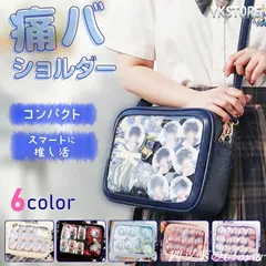 【美品・未使用新品】痛バッグ ショルダーバッグ ミニ 痛バ 小さめ おしゃれ かわいい 推し活