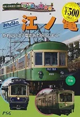 2024年最新】みんなの鉄道 dvdの人気アイテム - メルカリ