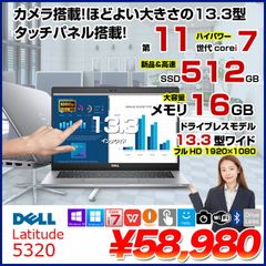 DELL Latitude 5320 中古 ノート Office Win10 or Win11 第11世代 [Core i7 1185G7 メモリ16GB SSD512GB 無線 カメラ BT フルHD 13.3型 タッチパネル] :アウトレット