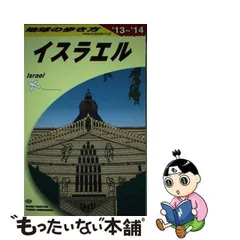 2024年最新】中古 E05 地球の歩き方の人気アイテム - メルカリ