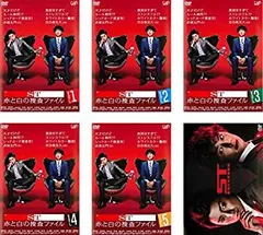 2026年最新】ST 赤と白の捜査ファイル セットの人気アイテム - メルカリ