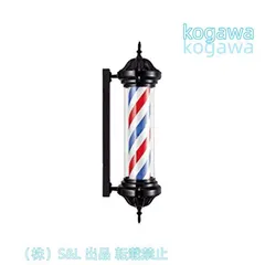 サインポール 床屋さん 理髪店 看板 高さ約207cm 動作確認