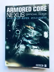 アーマード・コア ネクサス オフィシャルガイド 攻略本 Armored Core Nexus Official Guide Strategy Book PlayStation2