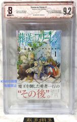 ハ*割様 Beckett BGS 9.8 葬送のフリーレン 2巻 初版 - メルカリ