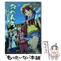 2024年最新】おへんろ アニメの人気アイテム - メルカリ