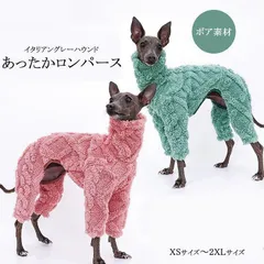 2026年最新】イタリアングレーハウンドの人気アイテム - メルカリ