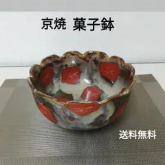 織部菊絵鉢 古織部 菊絵鉢 どっしり構えた味わい深い一品☆y184