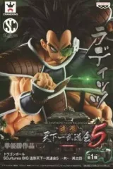 造形天下一武道会 ラディッツ フィギュア リペイント ドラゴンボール 匿名配送 造形天下一武道会 ラディッツ フィギュア リペイント