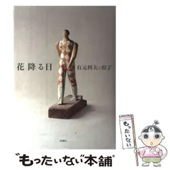 2026年最新】有元容子の人気アイテム - メルカリ