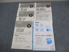 nishi【新品未使用】高１総合学力テスト２０２１&２０２２年１１月セット 2025年最新】進研模試 高1 11月の人気アイテム - メルカリ