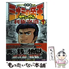 ミナミの帝王　1-173巻　ヤング編　1-6巻　利権空港編　1-3巻　まとめよろしければご覧ください