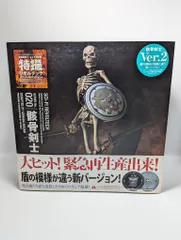 【夜桜さま専用】特撮リボルテック No.020 骸骨剣士 SERIES No.020 骸骨剣士 « 特撮リボルテック