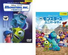 モンスターズ・インク、モンスターズ・ユニバーシティ(2枚セット)【全巻 アニメ 中古 DVD】レンタル落ち