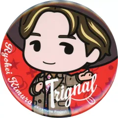 【中古】バッジ・ピンズ 木村良平(背景：レッド) 缶バッジ 「Kiramune Presents Trignal 10th Anniversary Event イロンナカタチ」 カプセル景品