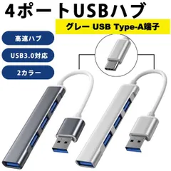 USBハブ 5Gbps 高速 4ポート 拡張 軽量 3.0 灰 ディープグレー