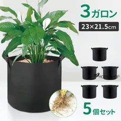 不織布プランター 9号 3ガロン 5個セット プランター 野菜用プランター 大型 軽い 鉢 不織布ポット 植木鉢 家庭菜園 野菜プランター 深鉢