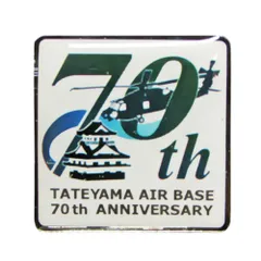 2024年最新】海上自衛隊 70周年の人気アイテム - メルカリ