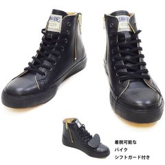 児島ジーンズ ハイカット スニーカー フェイクレザー スニーカー 着脱式 バイク シフトガード付 RNB-8008 Kojima Genes メンズ サイドジップ  シューズ 靴 rnb8008 ブラック 新品