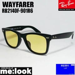 最速発送 RayBan レイバン RB2140F-901R6-52 サングラス WAYFARER ウェイファーラー ブラック イエロー ASIAN FIT RB2140F-901/R6-52