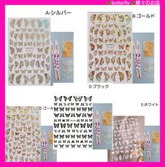 butterfly 여름 코데 네일 아트 4 점 세트