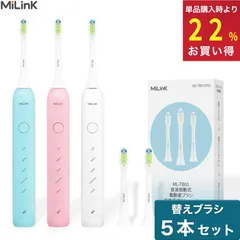 【MiLink TB01本体＋替えブラシ 5本セット】 お得 音波式電動歯ブラシ 音波歯ブラシ 音波振動 5つのブラッシングモード 防水 水洗い 静音設計 タイマー機能 おしゃれ コンパクト やわらかめ デュポンブラシ 「ホワイト/ブルー/ピンク」