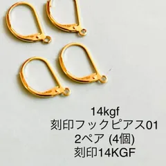 NO.P51★14kgf刻印フックピアス01  2ペア 刻印14KGF
