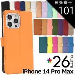 種類101：ワインレッド/名入れ不要 名入れ可能 送料無料 iPhone14proMax カラー レザー 手帳型 ケース 名入れ無し 名入れあり カラフル カラバリ 無地 かわいい 定番 おしゃれ 手帳型 大人 子ども スマホケース スマホカバー シンプル カ