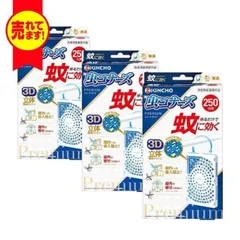 虫コナーズプレミアム 蚊に効く 虫コナーズ  ベランダ用 【３個セット】蚊除け 虫除け プレートタイプ 250日用 無臭 防虫剤のサムネイル