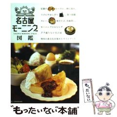 中古】 虹色の青春祭 （カドカワノベルズ） / 森村 誠一 / 角川