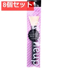 cosmeup(コスメアップ) シリコーンファンデーションブラシ HC-3763 8個セット まとめ売り