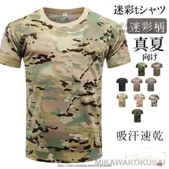 2025年最新】AOR1迷彩の人気アイテム - メルカリ