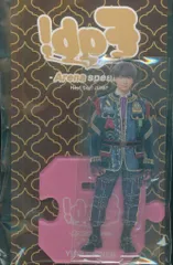 Hey!Say!JUMP 21年 Fab! -Arena speaks.- 知念侑李 アクリルスタンド