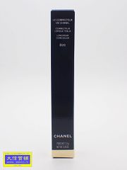CHANEL シャネル コンシーラー ル コレクトゥール ドゥ シャネル B20 品番167052 新品 【送料無料】 A-8856【質屋出品】