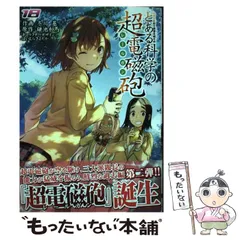 付録 まとめ ポスター 扇子 カレンダー リトルバスターズ とある科学の超電磁砲 付録 まとめ ポスター 扇子 カレンダー リトルバスターズ とある