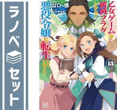 2025年最新】ラノベ セットの人気アイテム - メルカリ