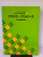 2025年最新】文化服装学院の人気アイテム - メルカリ