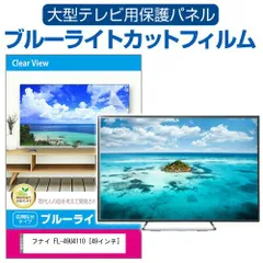 2025年最新】液晶テレビ 40型funaiの人気アイテム - メルカリ