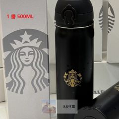 【全新品】STARBUCKS スターバックス 水筒 魔法瓶 ステンレスボトル 500ml 保冷 保温 魔法瓶 6色選択可能