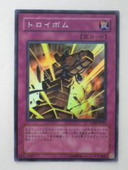遊戯王 トロイボム CDIP-JP056 - メルカリ