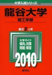 2024年最新】龍谷大学グッズの人気アイテム - メルカリ