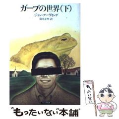 中古】 轢き逃げ家族 （ケイブンシャ文庫） / 笹沢 左保 / 勁文