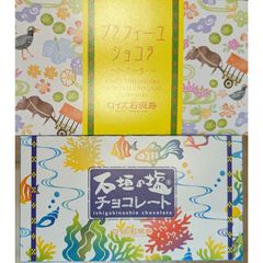ロイズ石垣島　プロフィーユショコラ　シークヮーサー　石垣の塩チョコレート