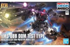 新品未開封 HG 1/144 YMS-08B ドム 試作実験機 - メルカリ