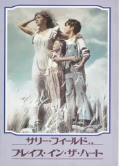 プレイス・イン・ザ・ハート DVD Amazon.co.jp: プレイス・イン・ザ・ハート [DVD] : サリー