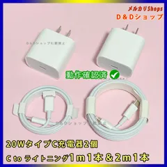 2024年最新】SJ 充電器の人気アイテム - メルカリ