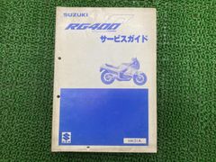 ガンマ400マニュアル - メルカリ