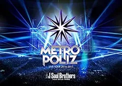 【中古】(未使用･未開封品)三代目 J Soul Brothers LIVE TOUR 2016-2017 METROPOLIZ (DVD2枚組)(初回生産限定盤)