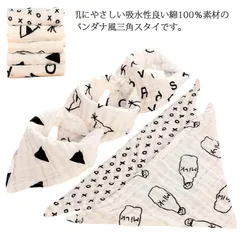 ベビーエプロン 3枚セット 三角スタイ ベビー バンダナ スタイ ビブ よだれかけ 新生児 送料無料 4重ガーゼ 赤ちゃん 綿100% 柔らかい 吸水 速乾 食事用 新生児用 赤ちゃん 口拭き お食事#sowa6587042