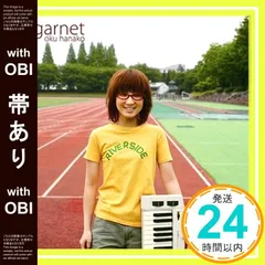 奥華子　まとめ売り 2025年最新】奥華子の人気アイテム - メルカリ