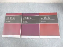 2025年最新】資格スクエア 予備試験の人気アイテム - メルカリ